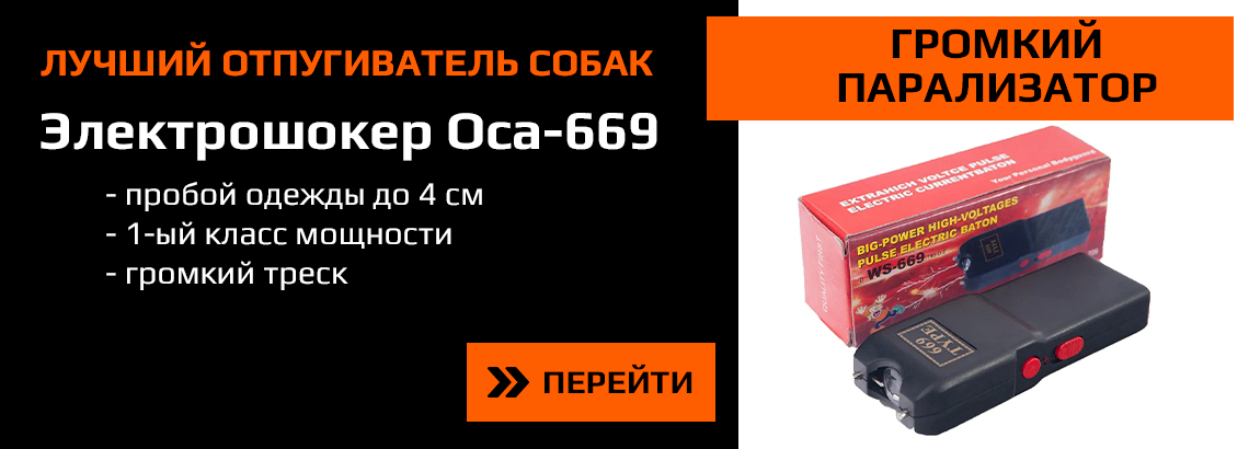 оса 669